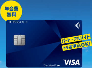 [PR]プロミスVISAカードのメリット・デメリット徹底解説【2025年最新情報】