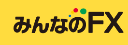 [PR]FXをもっとやさしく！みんなのFXで始める、簡単デモ取引