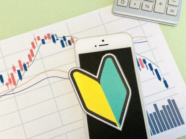 FXとは？初心者でもわかる！取引方法や流れを解説